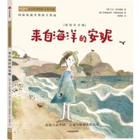 来自海洋的安妮 - [英] 大卫·阿尔蒙德 著