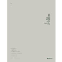 和光同尘