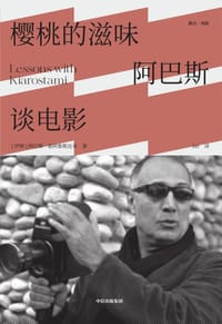 樱桃的滋味 - (伊朗) 阿巴斯·基 阿鲁斯达米
