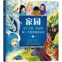 家园