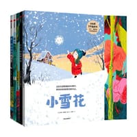 小小的了不起的我（套装全5册）本吉·戴维斯大师精选绘本 - [英] 本吉·戴维斯