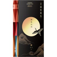 中国传统色：国色山河