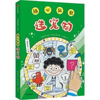 随心所欲选宠物