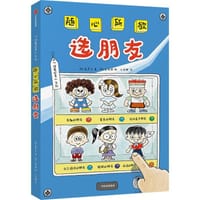 随心所欲选朋友
