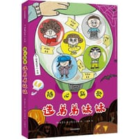 随心所欲选弟弟妹妹