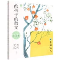 给孩子的散文：北京的味儿（注音版）