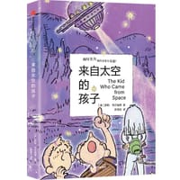 来自太空的孩子 - [英] 罗斯·威尔福德