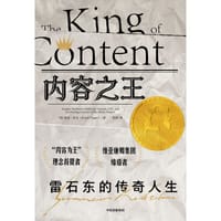 内容之王：雷石东的传奇人生