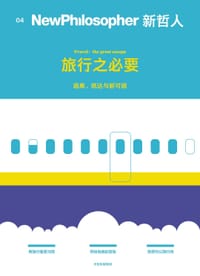 新哲人04