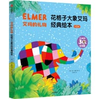 书籍 艾玛的礼物（全5册）的封面