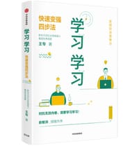 学习学习 - 王专