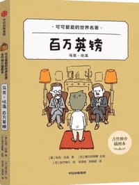 百万英镑