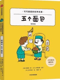 五个面包