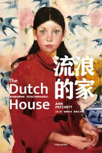 书籍 流浪的家的封面