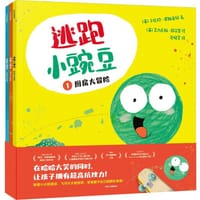 逃跑小豌豆（全3册） - [英] 卡佳坦·波斯基特 著