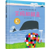 书籍 艾玛和鲸鱼的封面