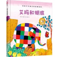 书籍 艾玛和蝴蝶的封面