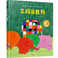 书籍 艾玛当裁判的封面