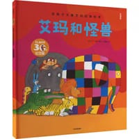 书籍 艾玛和怪兽的封面