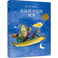 永远讲不完的故事 - [英] 约翰·尤曼 著