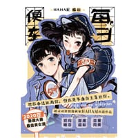 每日便车 - HAHA尼