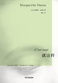 书籍 就这样的封面