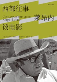 西部往事：莱昂内谈电影