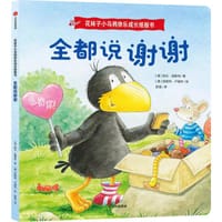 全都说谢谢