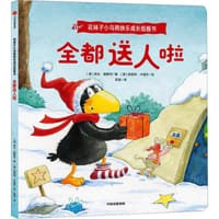 全都送人啦
