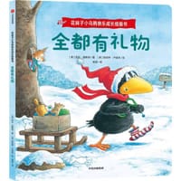 全都有礼物