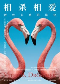 书籍 相杀相爱的封面