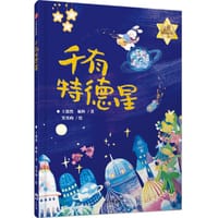 千有特德星 - 雁阵     王悠然