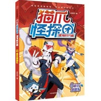 猫爪怪探团·混沌时代篇·4疯狂刮刮乐 - 多多罗