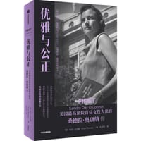 优雅与公正 - [美]埃文·托马斯