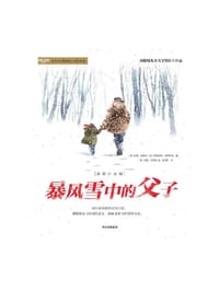 暴风雪中的父子