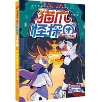 猫爪怪探团·混沌时代篇·2奶酪店拯救计划 - 多多罗