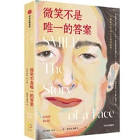 微笑不是唯一的答案 - [美]萨拉·鲁尔