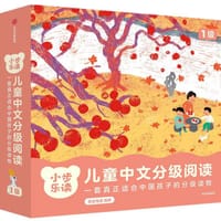 小步乐读·儿童中文分级阅读·1级（全12册）