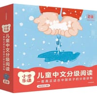 小步乐读·儿童中文分级阅读·2级（全12册）