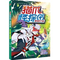 猫爪怪探团·混沌时代篇·6逃脱天罗地网 - 多多罗