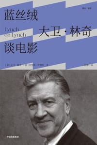 蓝丝绒：大卫·林奇谈电影