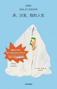 书籍 床，沙发，我的人生的封面