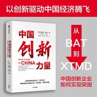 中国创新力量