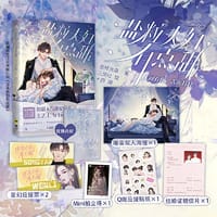 盐粒夫妇有点甜1