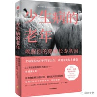 少生病的老年