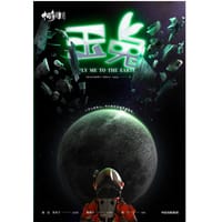 中国奇谭：玉兔 - 上海美术电影制片厂 著, 中信墨狸 编