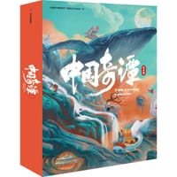 中国奇谭绘本版（全6册） - 上海美术电影制片厂有限公司