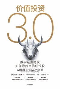 价值投资3.0