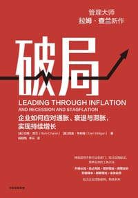 穿越通胀