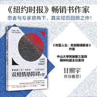 双相情感障碍Ⅱ型 - 卡拉·多尔蒂